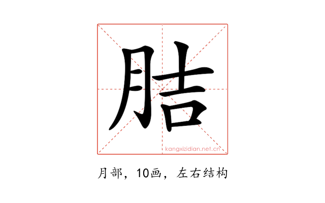 𦛋