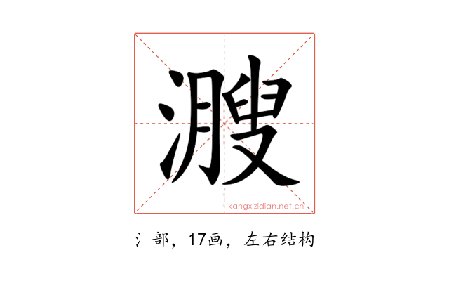 㵻