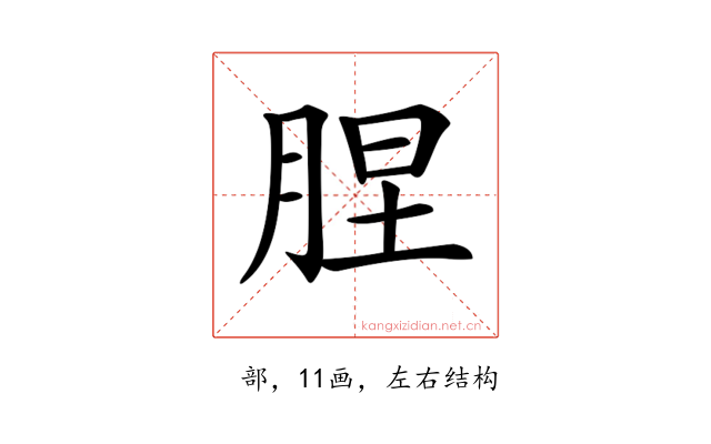 𦛠
