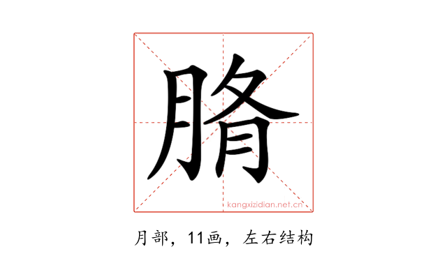 𦜂
