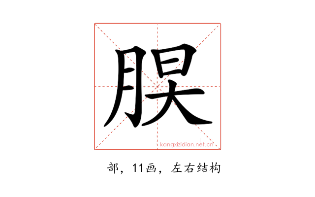𦜃