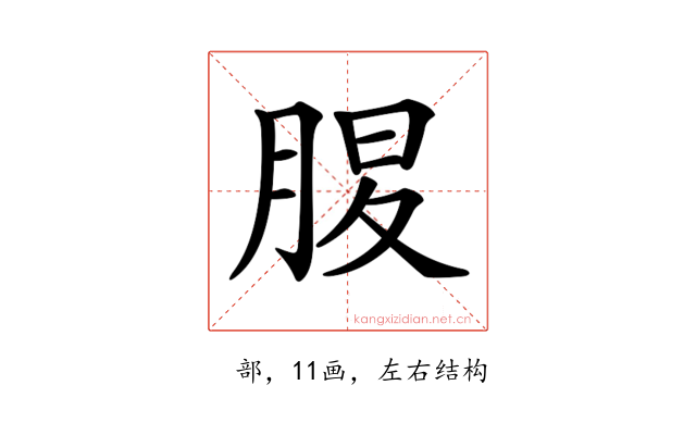 𦜄