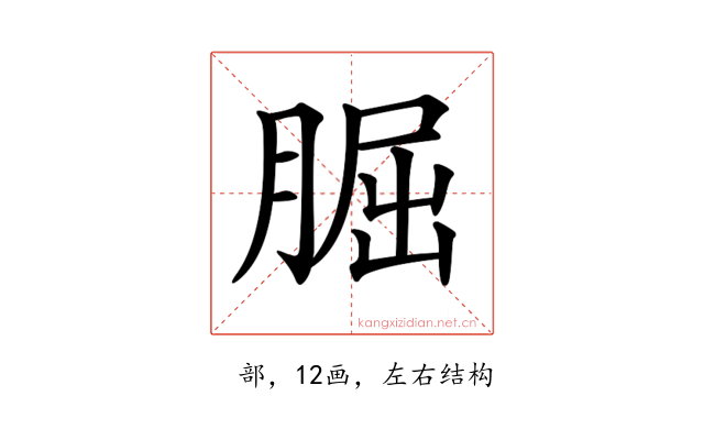 𦜇