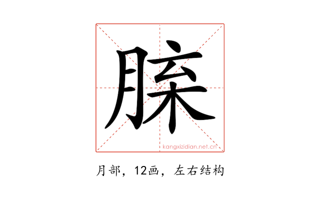 𦜈