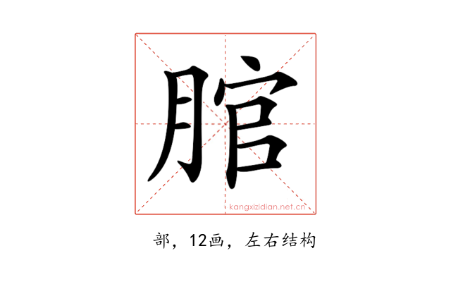 𦜐