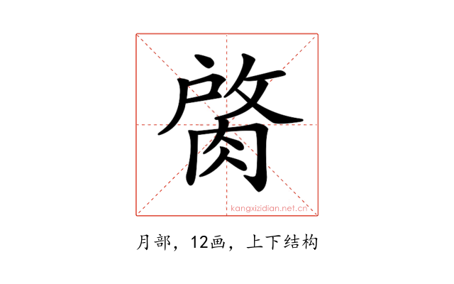 𦜑