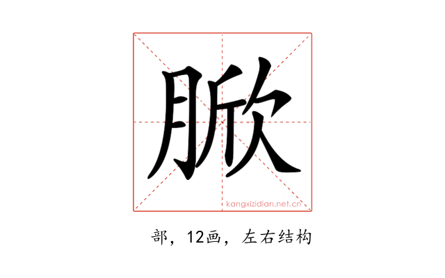 𦜓