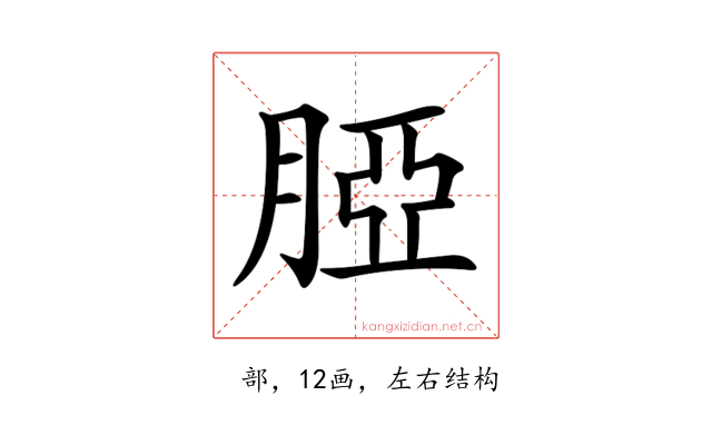 𦜖
