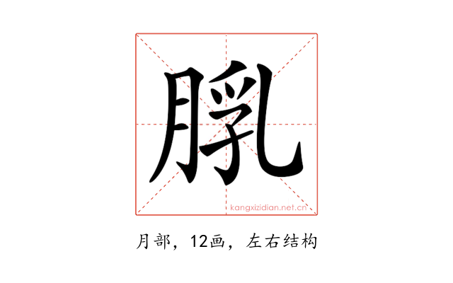 𦜘