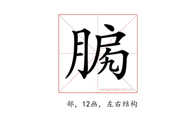 𦜛