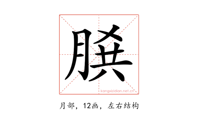 𦜞