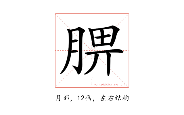 𦜠