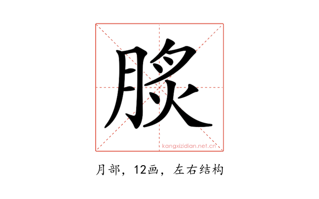 𦜡