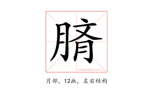 𦜢