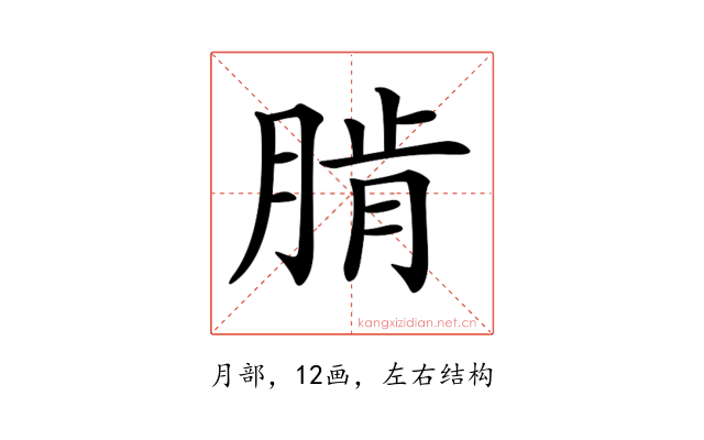 𦜨