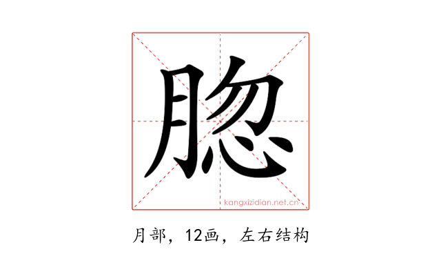 𦜩
