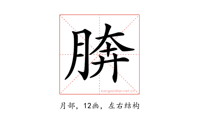 𦜭