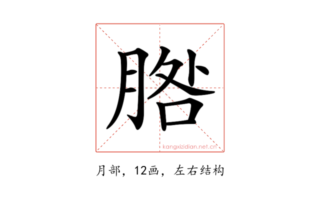 𦜵