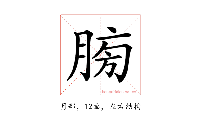 𦜶
