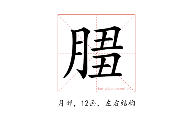 𦜻
