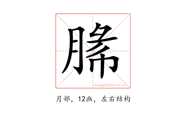 𦜼