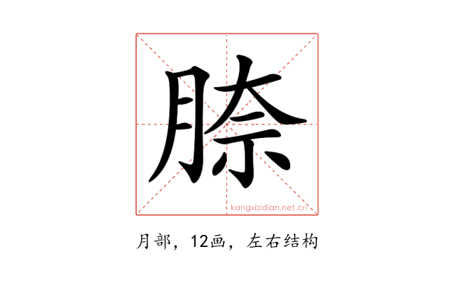 𦝀