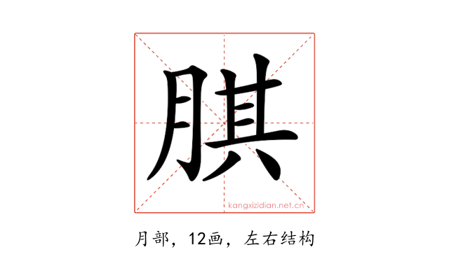 𦝁