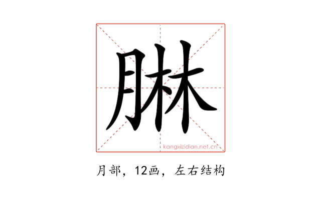 𦝃