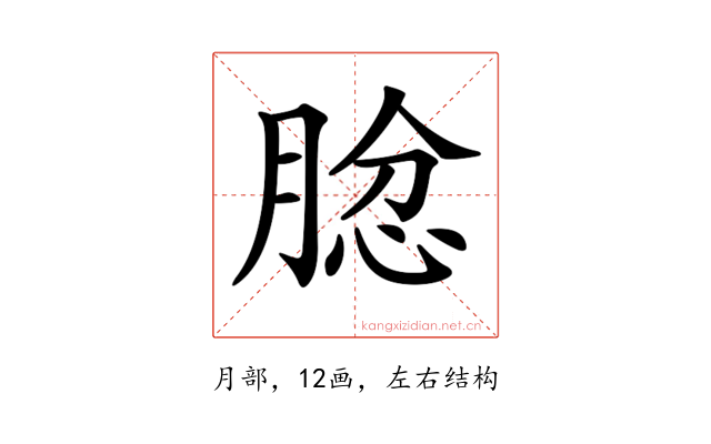 𦝅