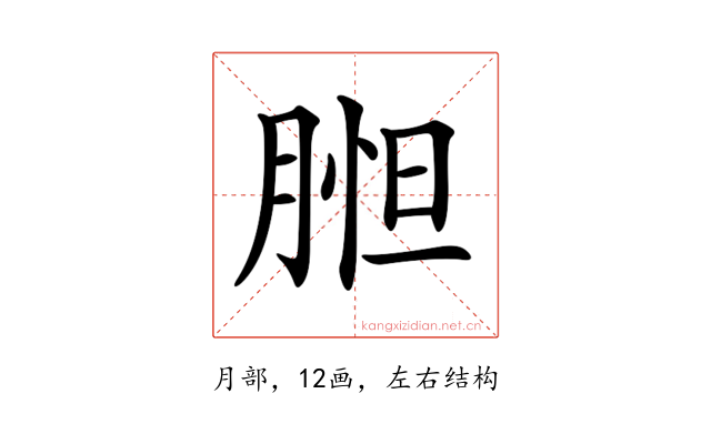 𦝇