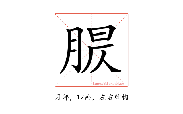 𦝈