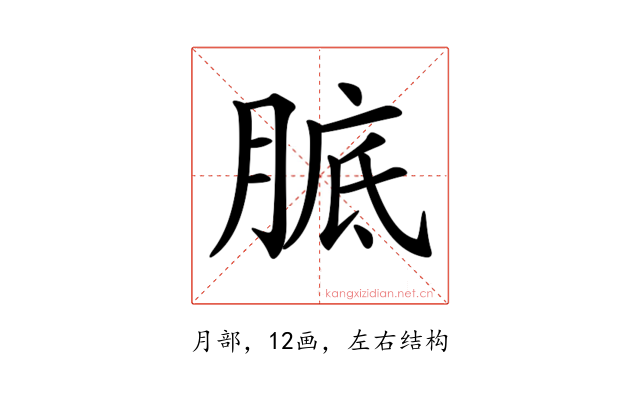 𦝉