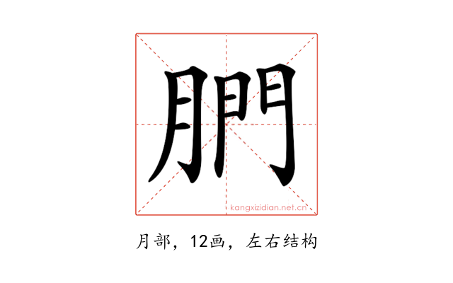 𦝋