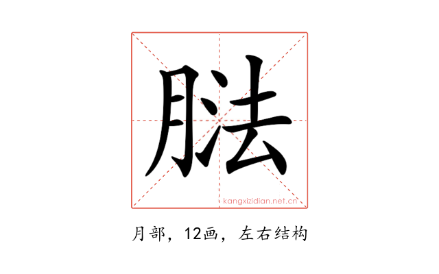 𦝌