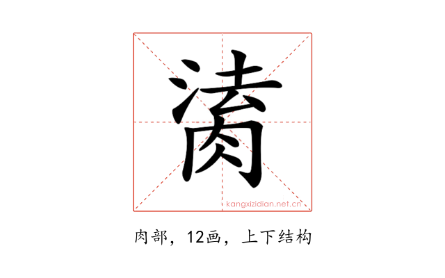 𦝎