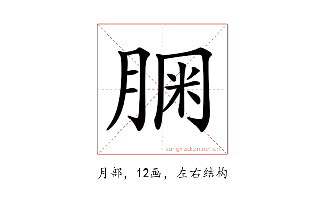 𦝓