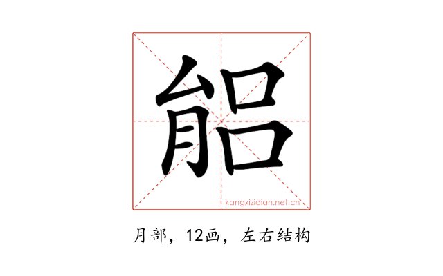 𦝕