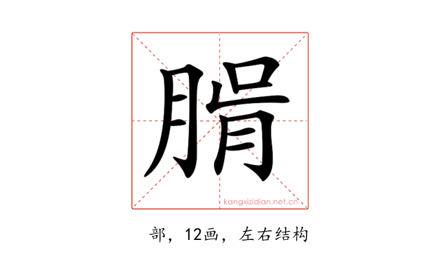 𦝖