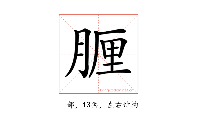 𦝟