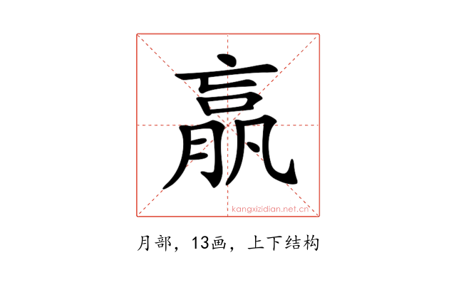 𦝠