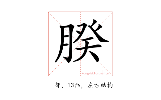 𦝢