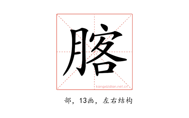 𦝣