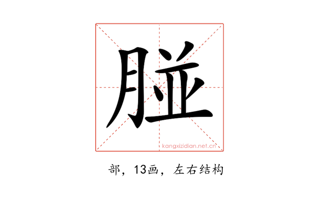 𦝤
