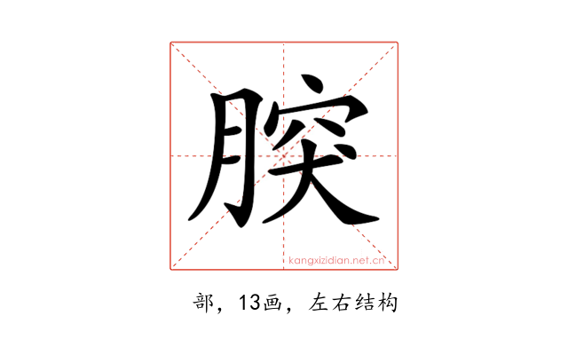 𦝬
