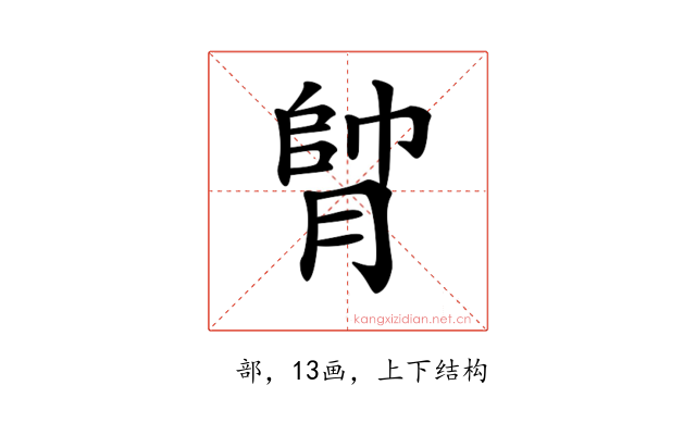 𦝭
