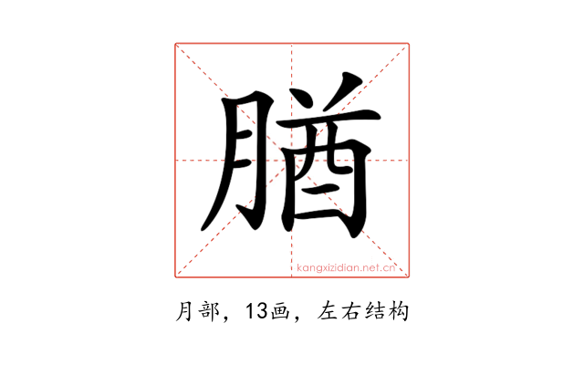 𦝱