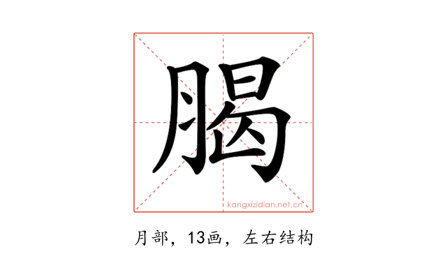 𦝲