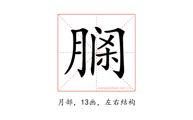 𦝹