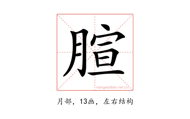 𦝻