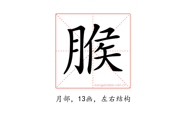 𦞈